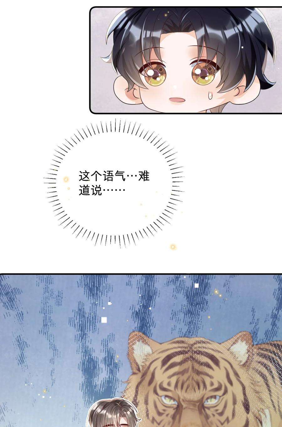 穿成总裁文里的秘书09 家族遗传喜好