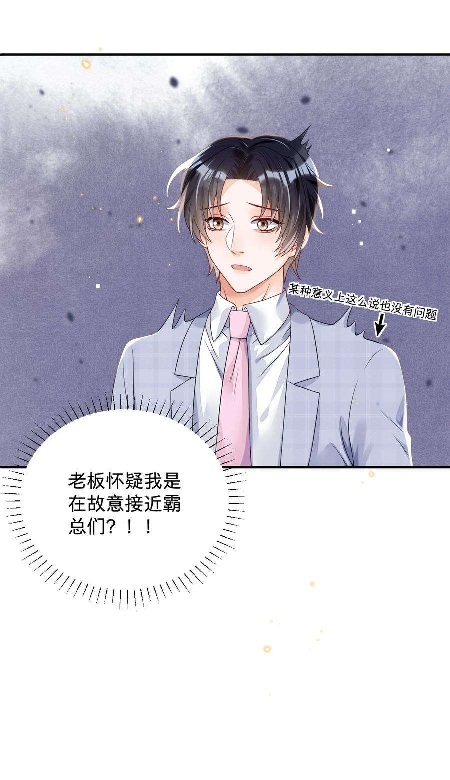 穿成总裁文里的秘书09 家族遗传喜好
