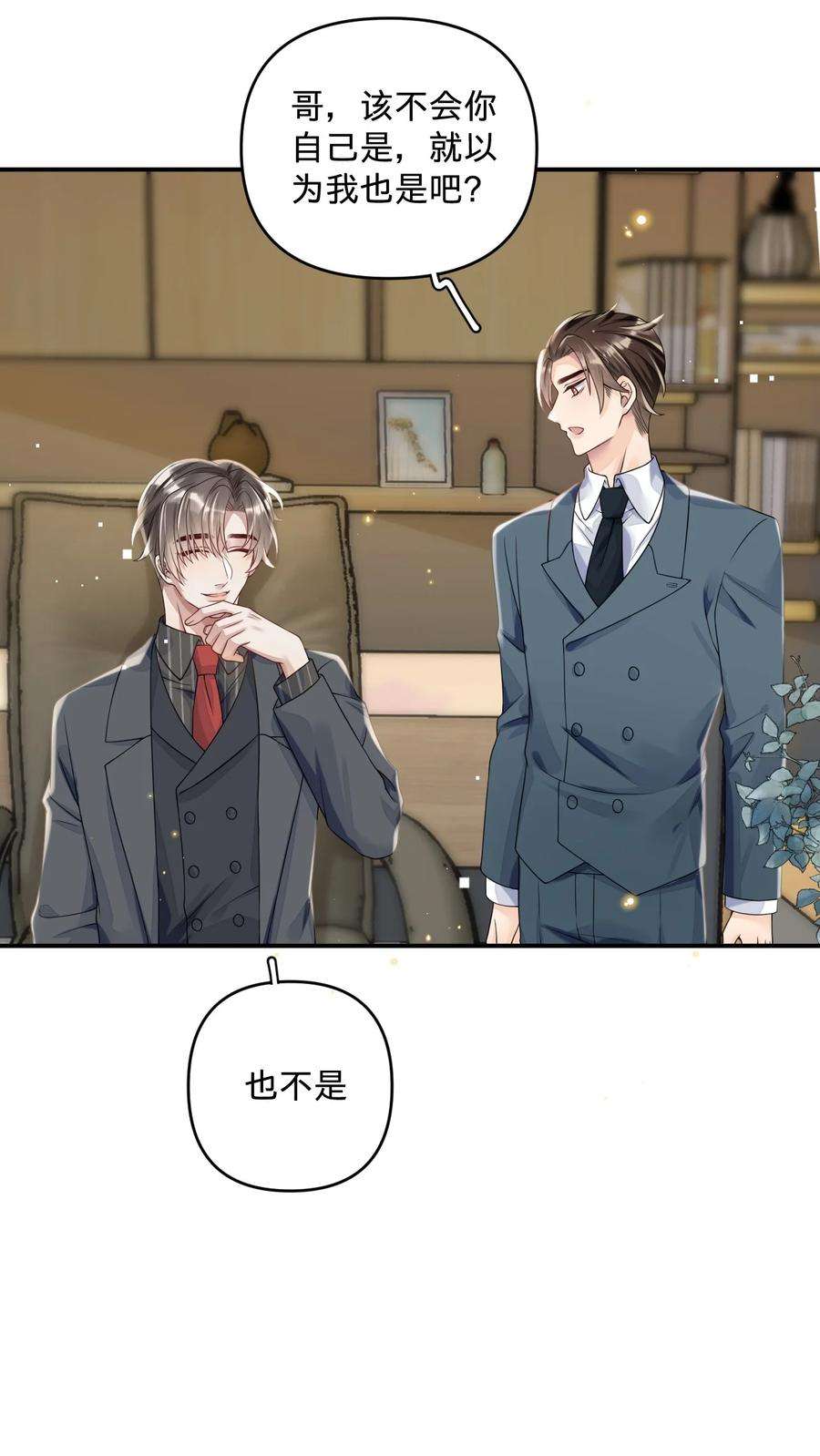 穿成总裁文里的秘书09 家族遗传喜好