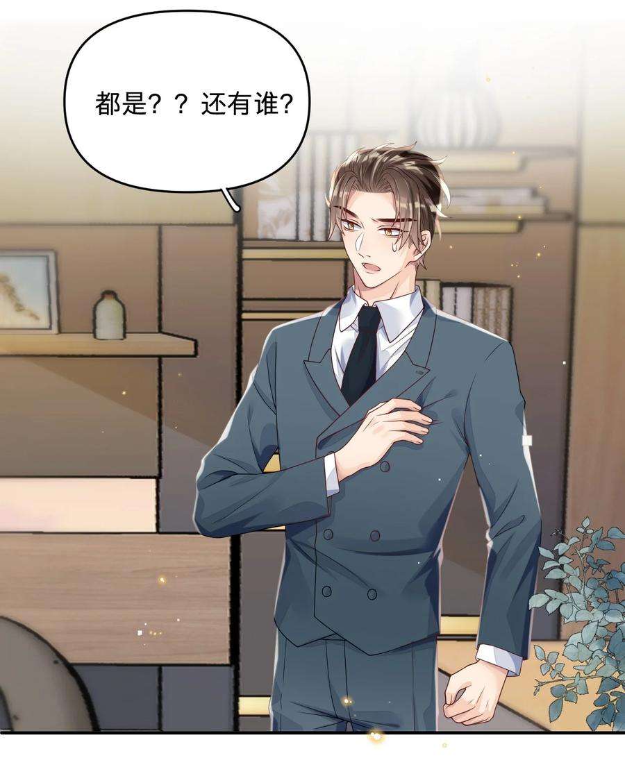 穿成总裁文里的秘书09 家族遗传喜好