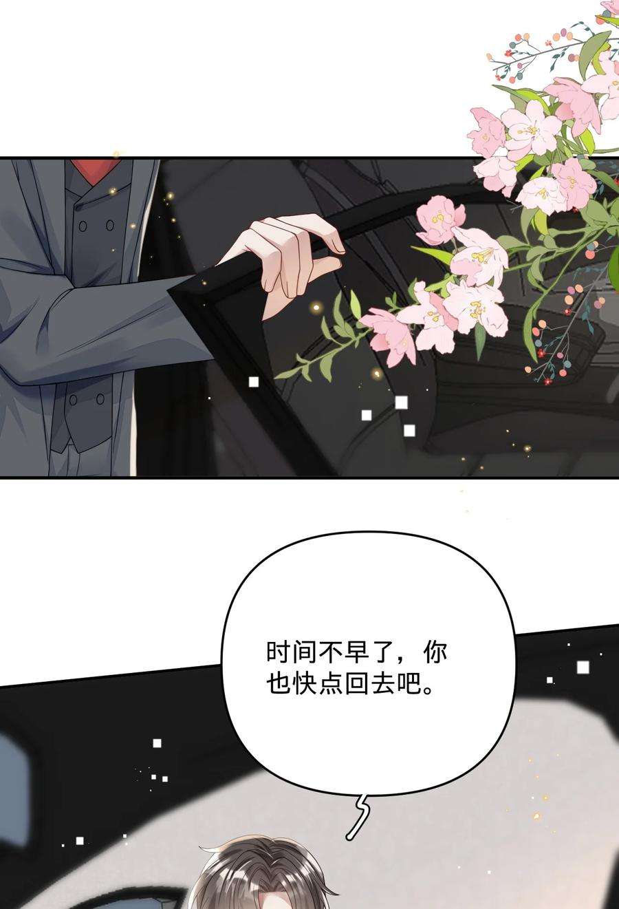 穿成总裁文里的秘书010 霸总相亲局