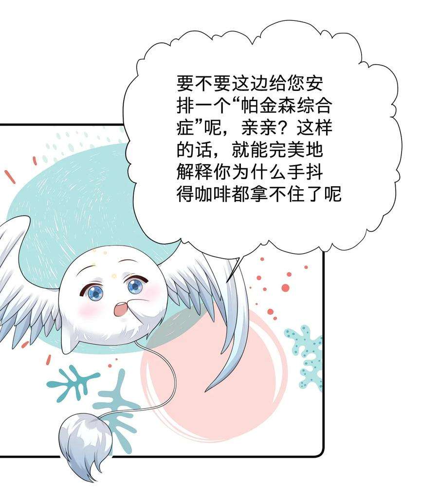 穿成总裁文里的秘书010 霸总相亲局