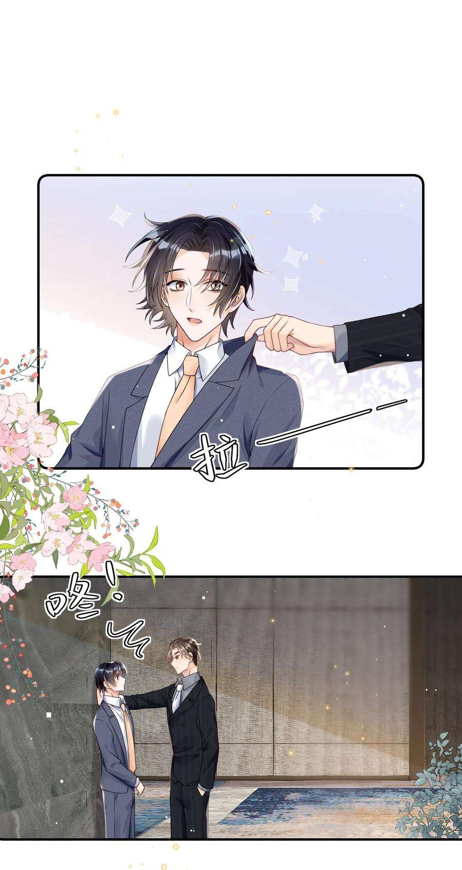 穿成总裁文里的秘书010 霸总相亲局