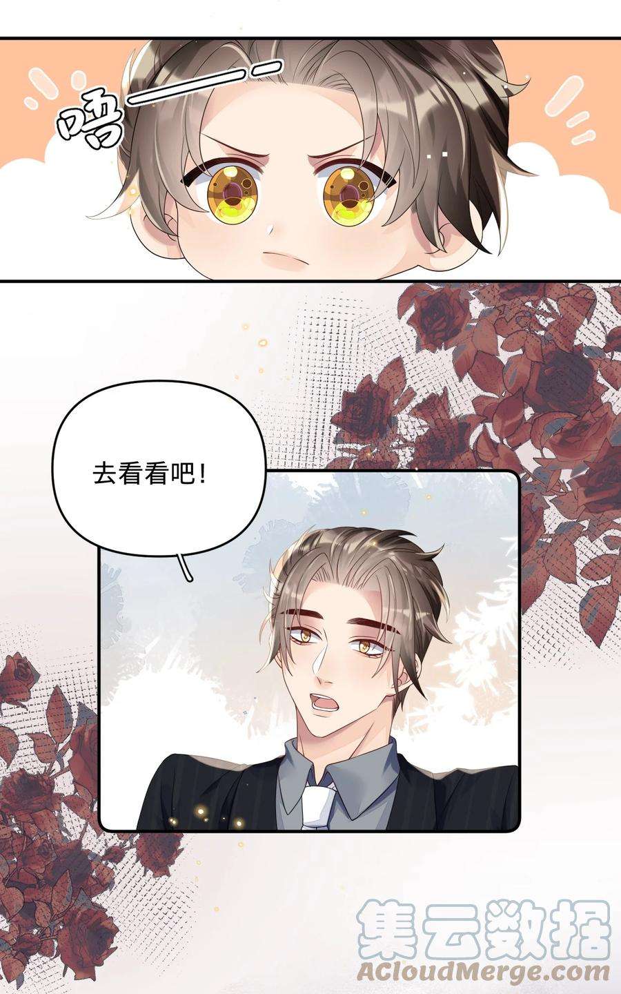 穿成总裁文里的秘书010 霸总相亲局