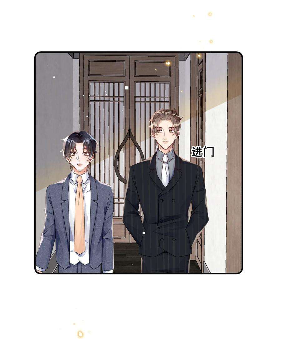 穿成总裁文里的秘书010 霸总相亲局