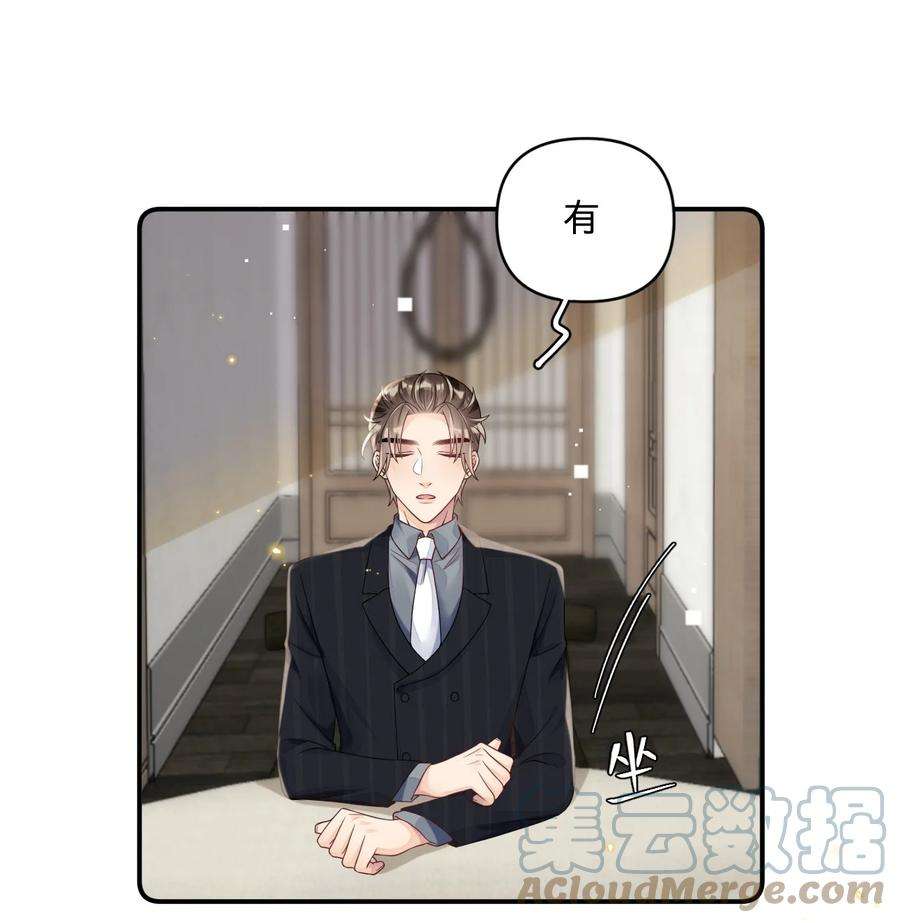 穿成总裁文里的秘书011 挖墙角的华玳瑁