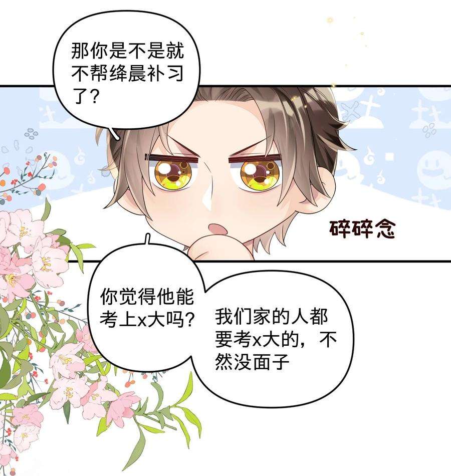 穿成总裁文里的秘书011 挖墙角的华玳瑁