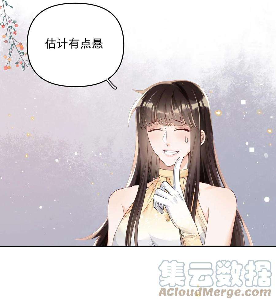 穿成总裁文里的秘书011 挖墙角的华玳瑁