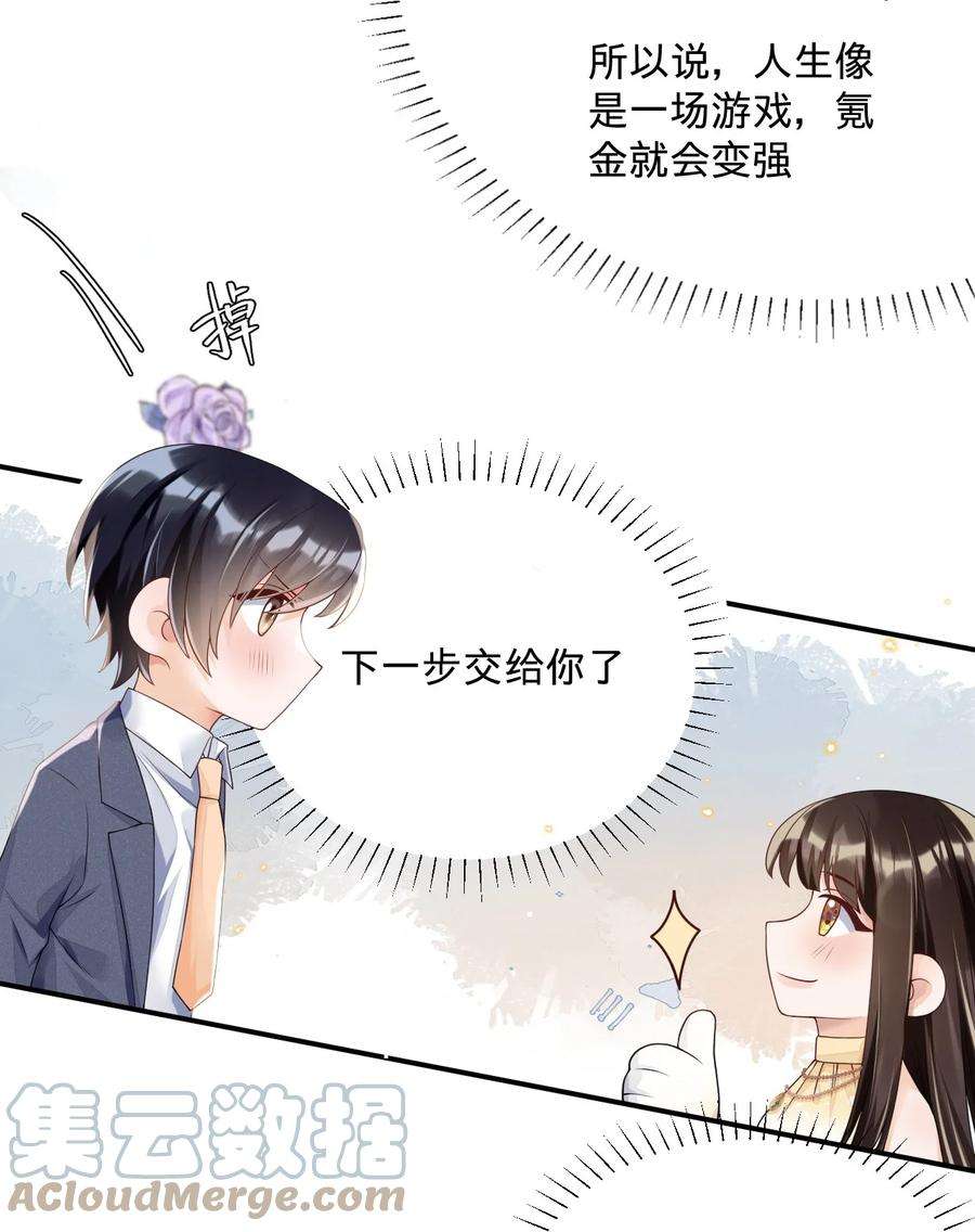穿成总裁文里的秘书011 挖墙角的华玳瑁