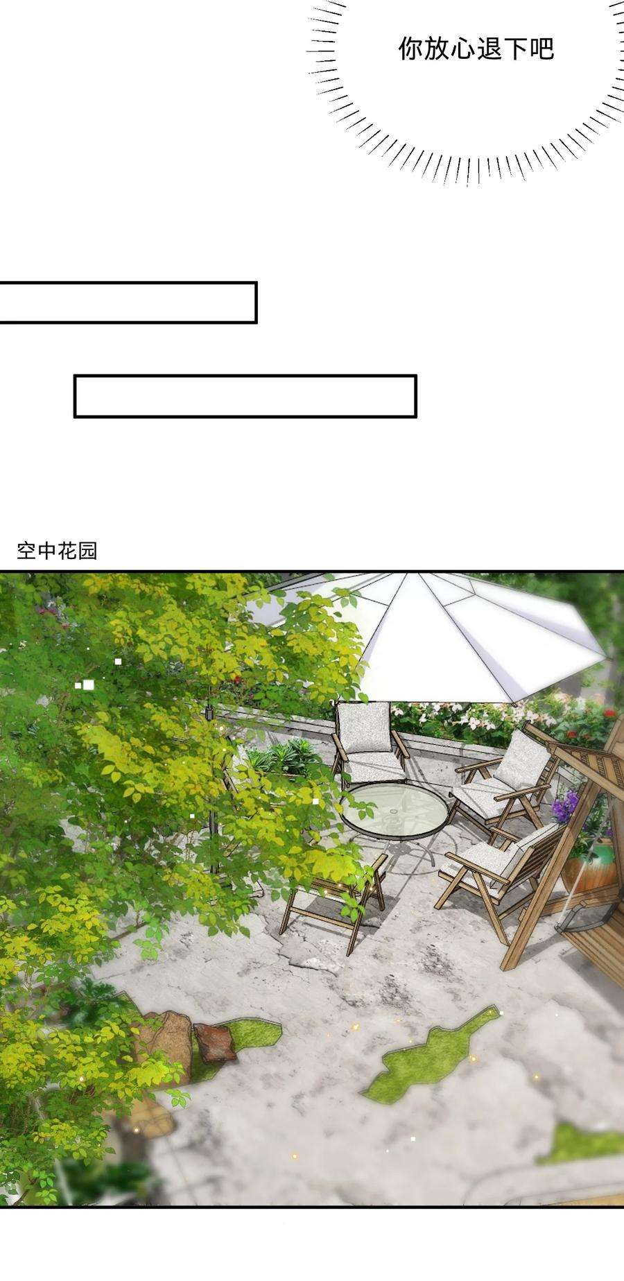 穿成总裁文里的秘书011 挖墙角的华玳瑁