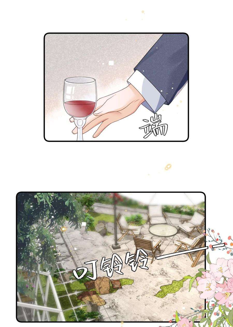 穿成总裁文里的秘书011 挖墙角的华玳瑁
