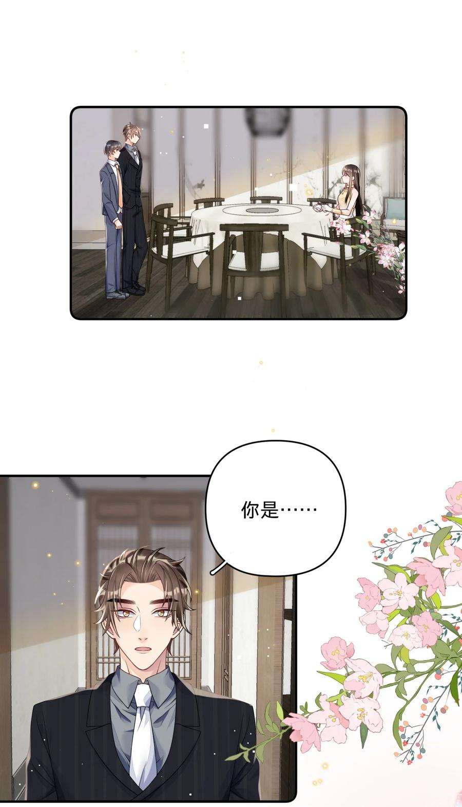 穿成总裁文里的秘书011 挖墙角的华玳瑁