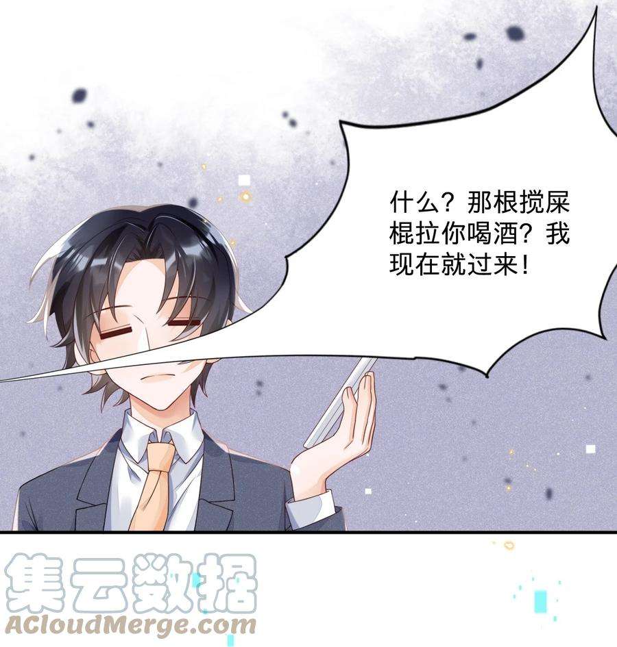 穿成总裁文里的秘书011 挖墙角的华玳瑁