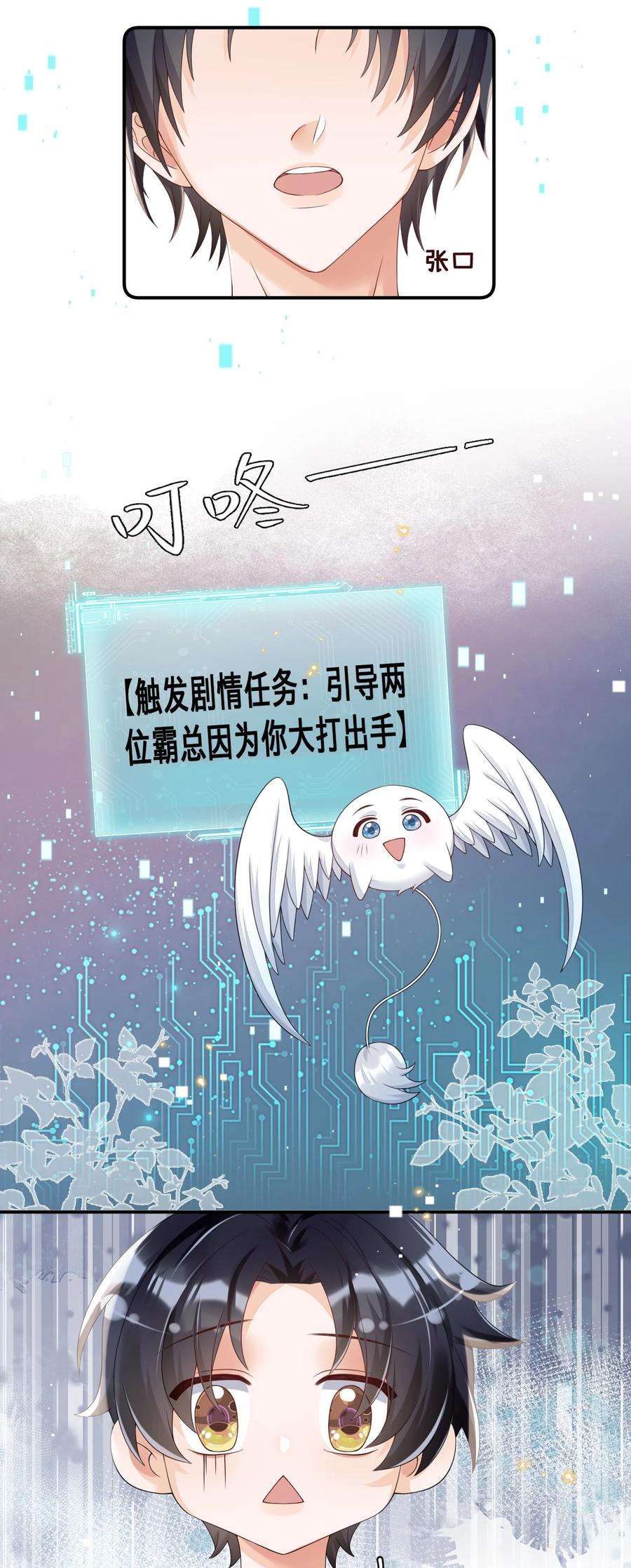 穿成总裁文里的秘书011 挖墙角的华玳瑁