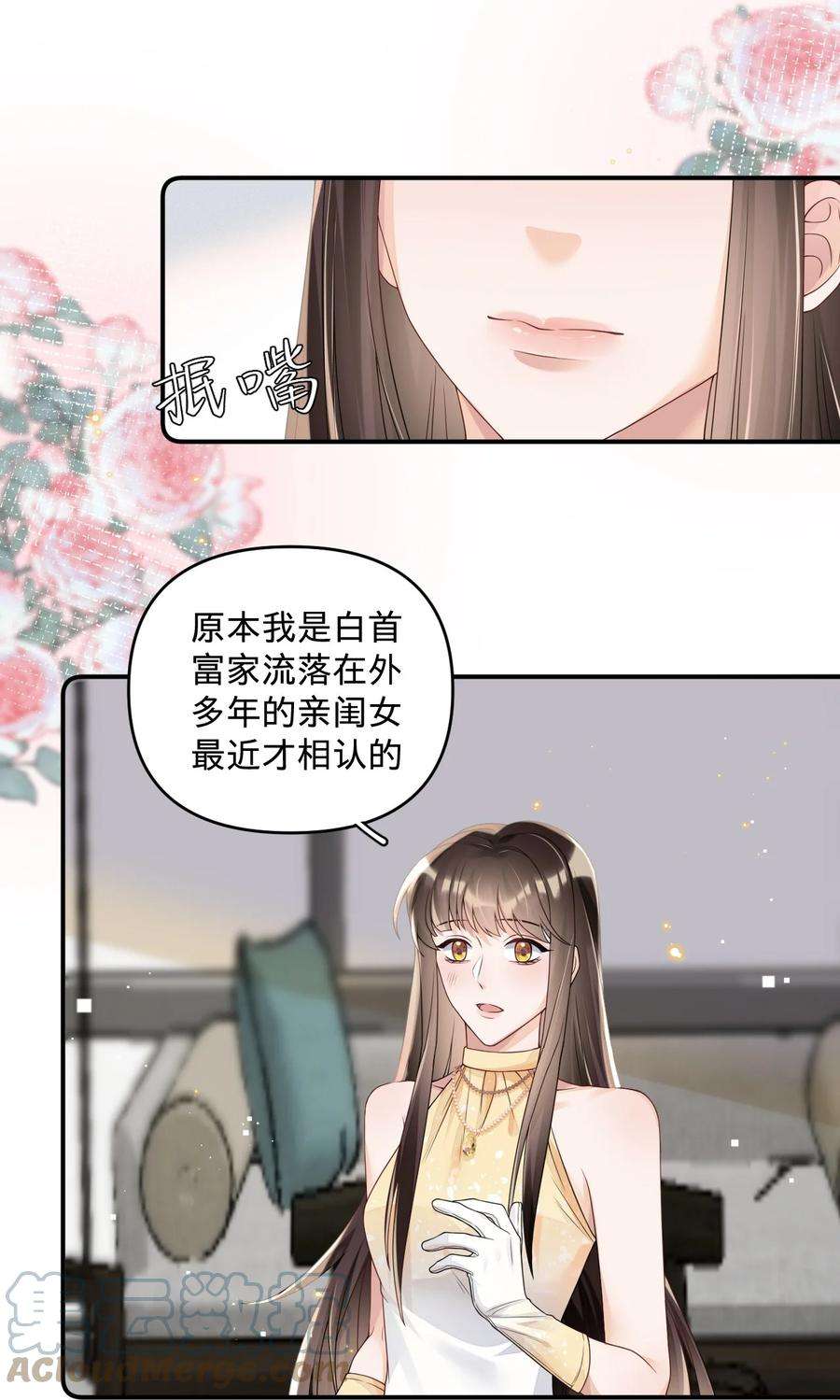 穿成总裁文里的秘书011 挖墙角的华玳瑁