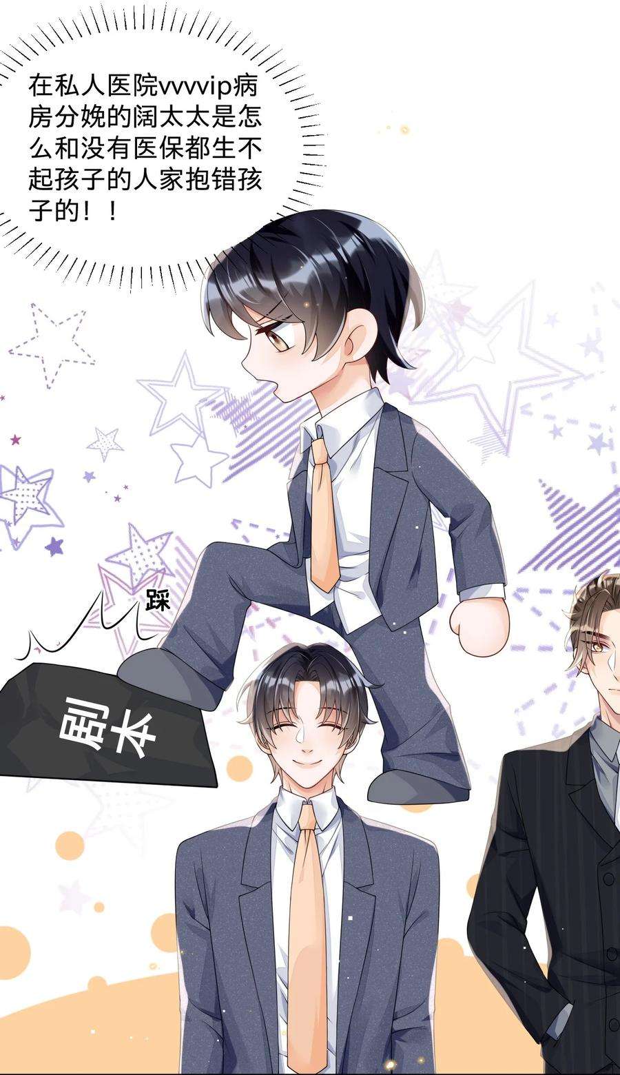 穿成总裁文里的秘书011 挖墙角的华玳瑁