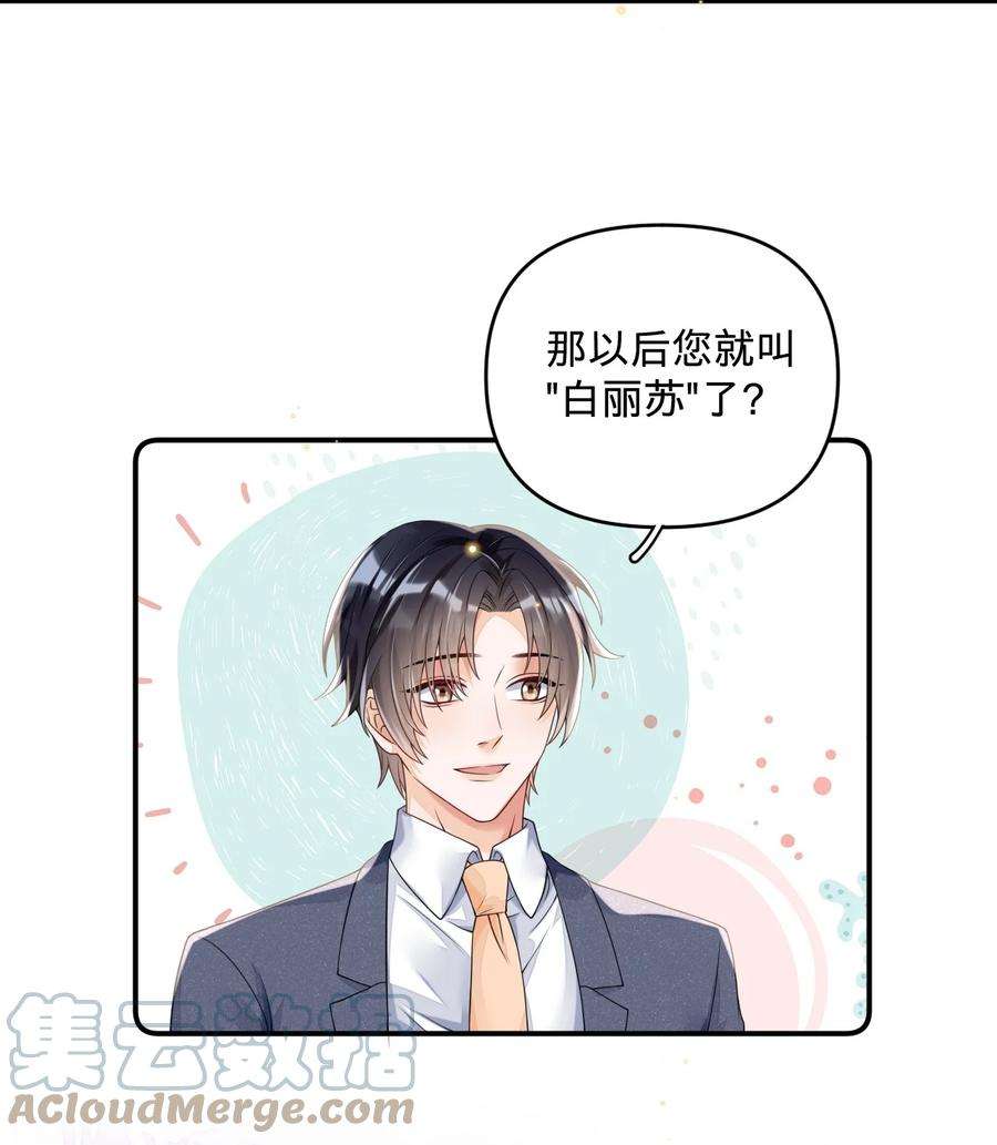 穿成总裁文里的秘书011 挖墙角的华玳瑁