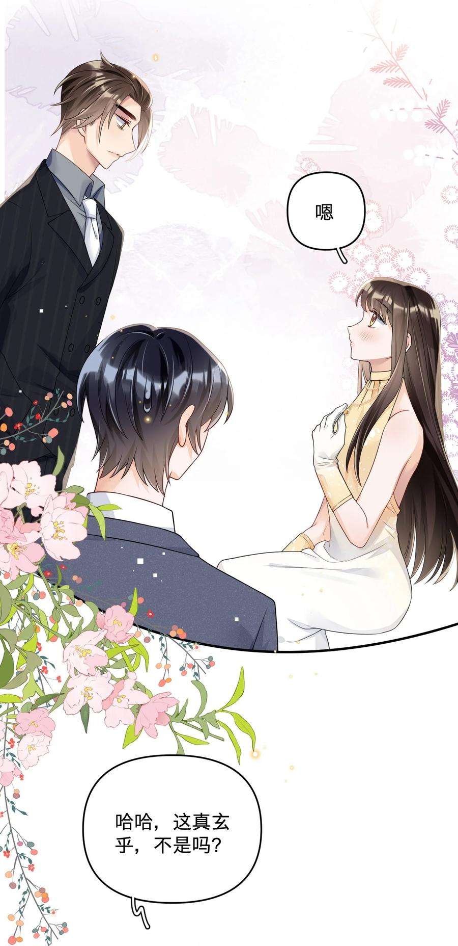 穿成总裁文里的秘书011 挖墙角的华玳瑁