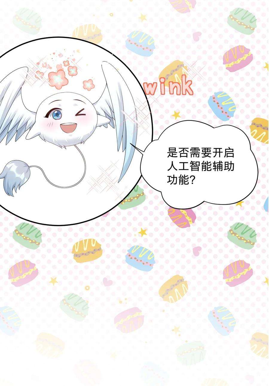 穿成总裁文里的秘书012 你们不要再打了啦