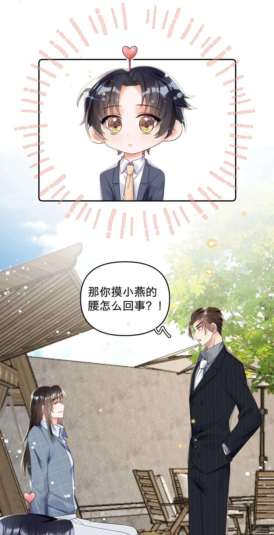 穿成总裁文里的秘书012 你们不要再打了啦
