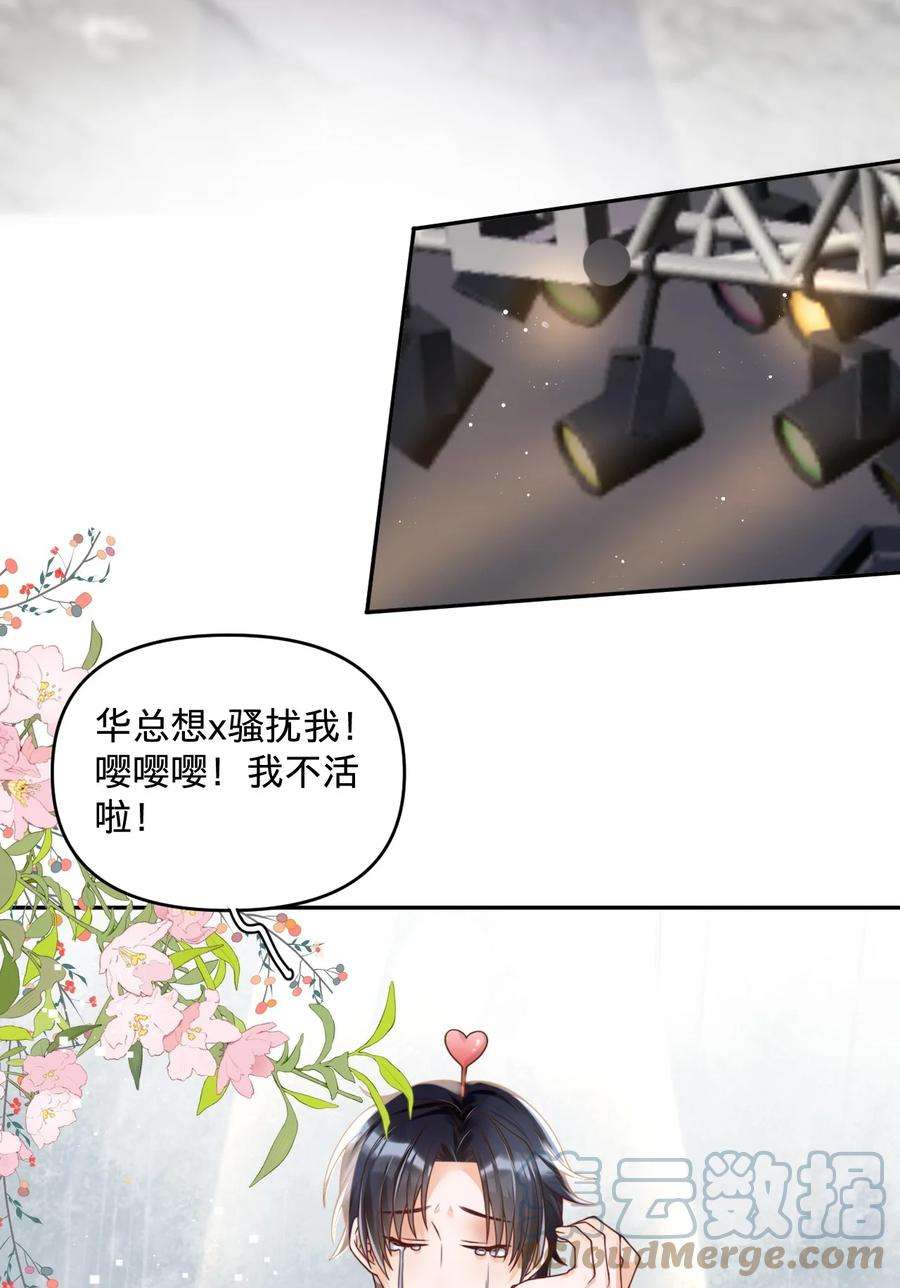 穿成总裁文里的秘书012 你们不要再打了啦