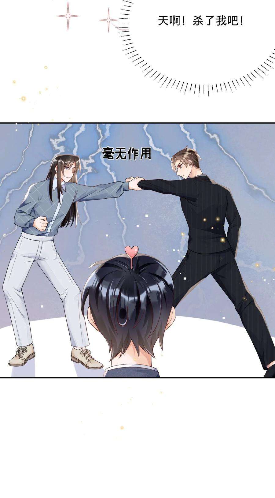 穿成总裁文里的秘书012 你们不要再打了啦