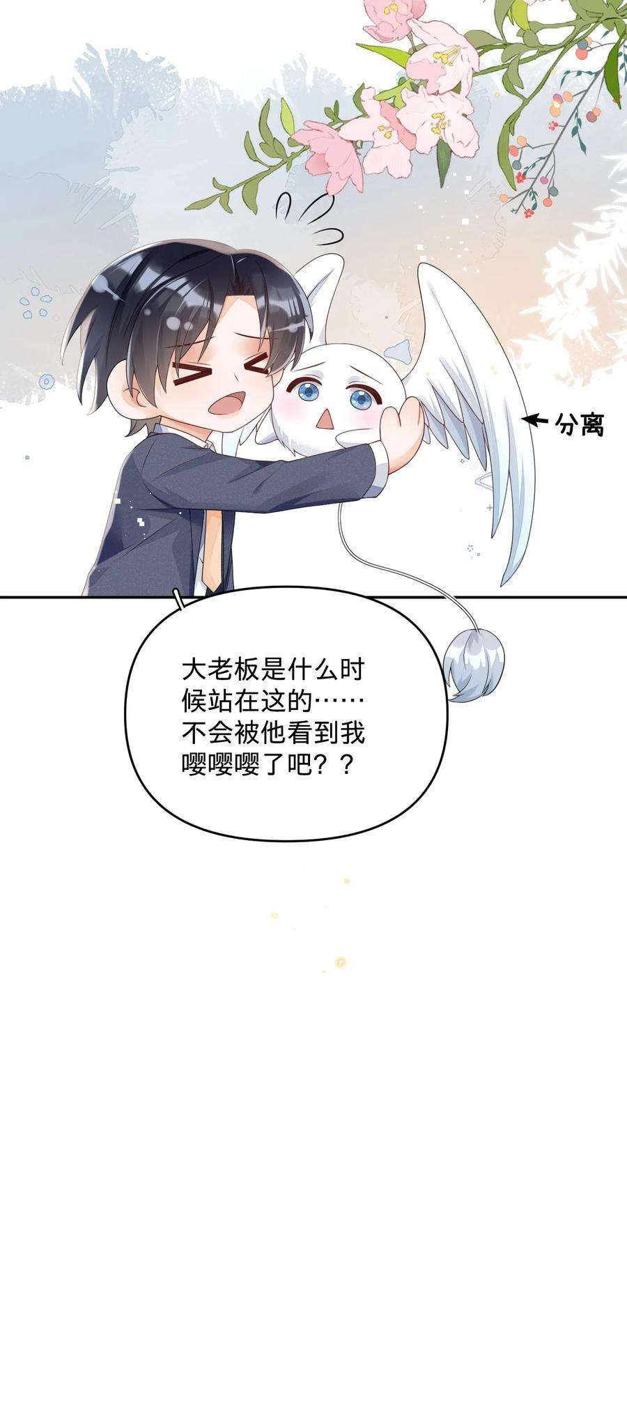 穿成总裁文里的秘书012 你们不要再打了啦