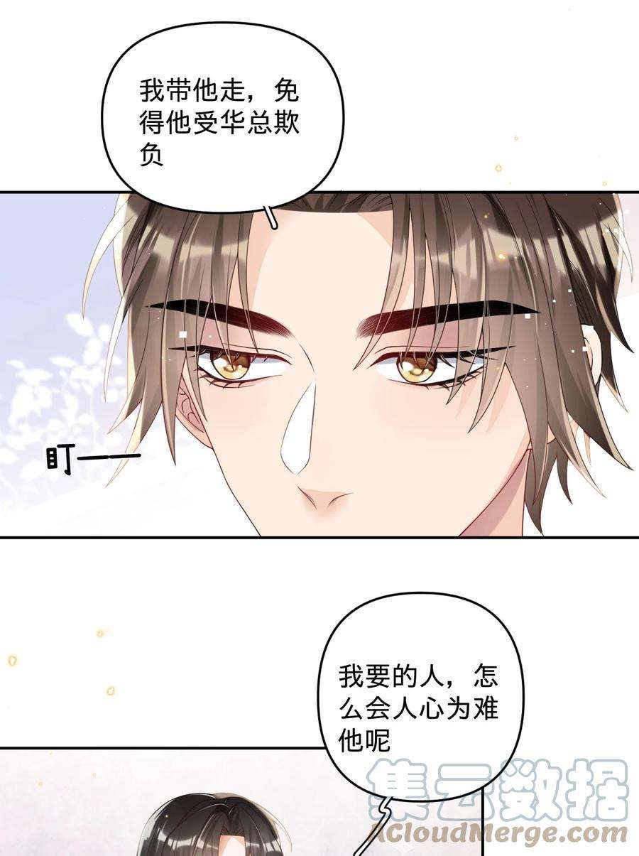 穿成总裁文里的秘书013 岸董秘书小老实
