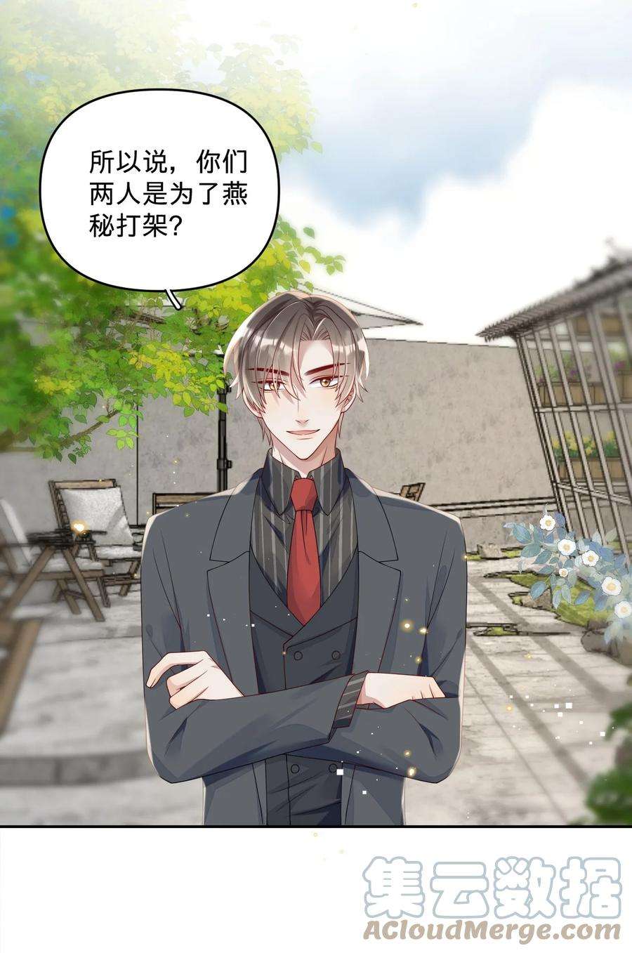 穿成总裁文里的秘书013 岸董秘书小老实