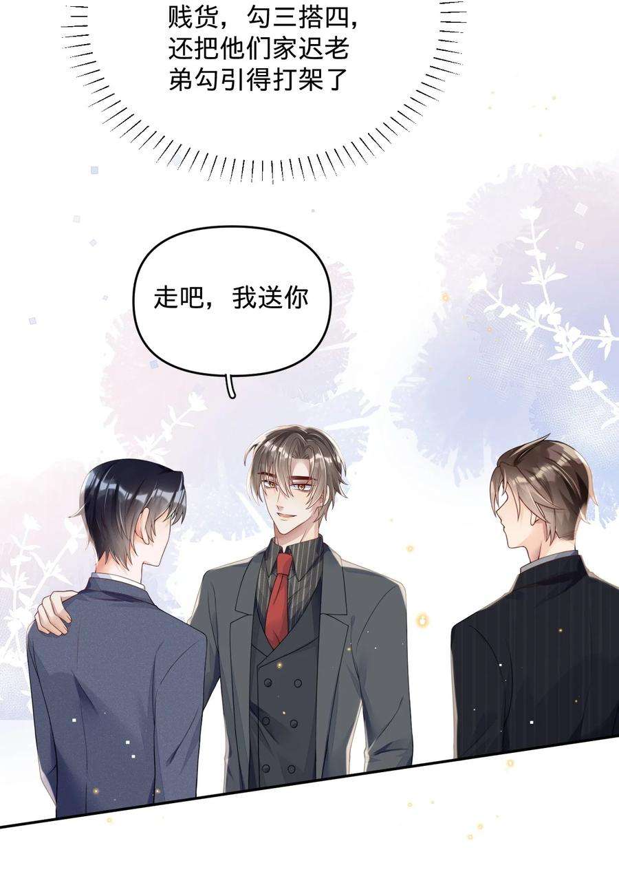 穿成总裁文里的秘书013 岸董秘书小老实