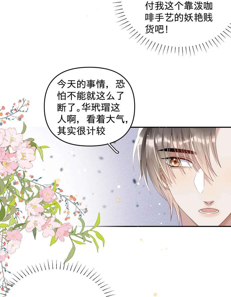 穿成总裁文里的秘书013 岸董秘书小老实