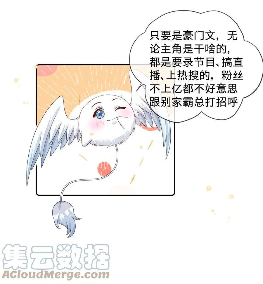 穿成总裁文里的秘书013 岸董秘书小老实