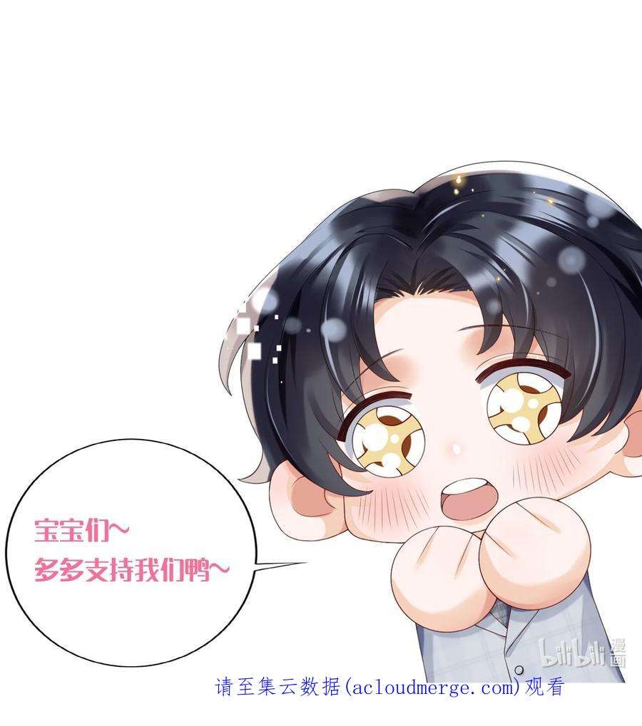 穿成总裁文里的秘书013 岸董秘书小老实