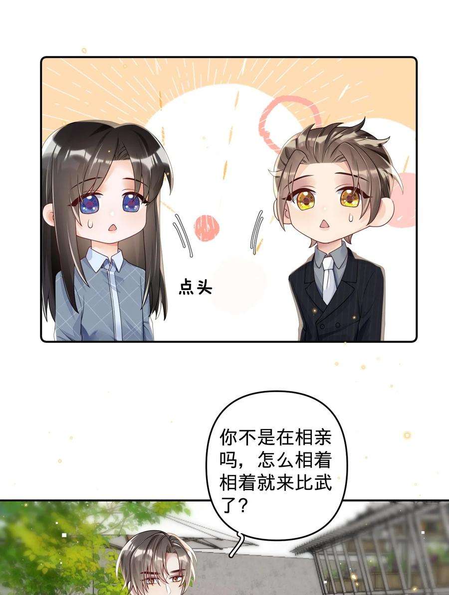 穿成总裁文里的秘书013 岸董秘书小老实