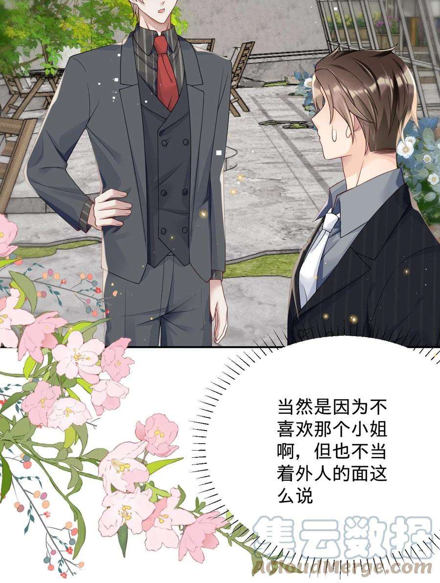 穿成总裁文里的秘书013 岸董秘书小老实