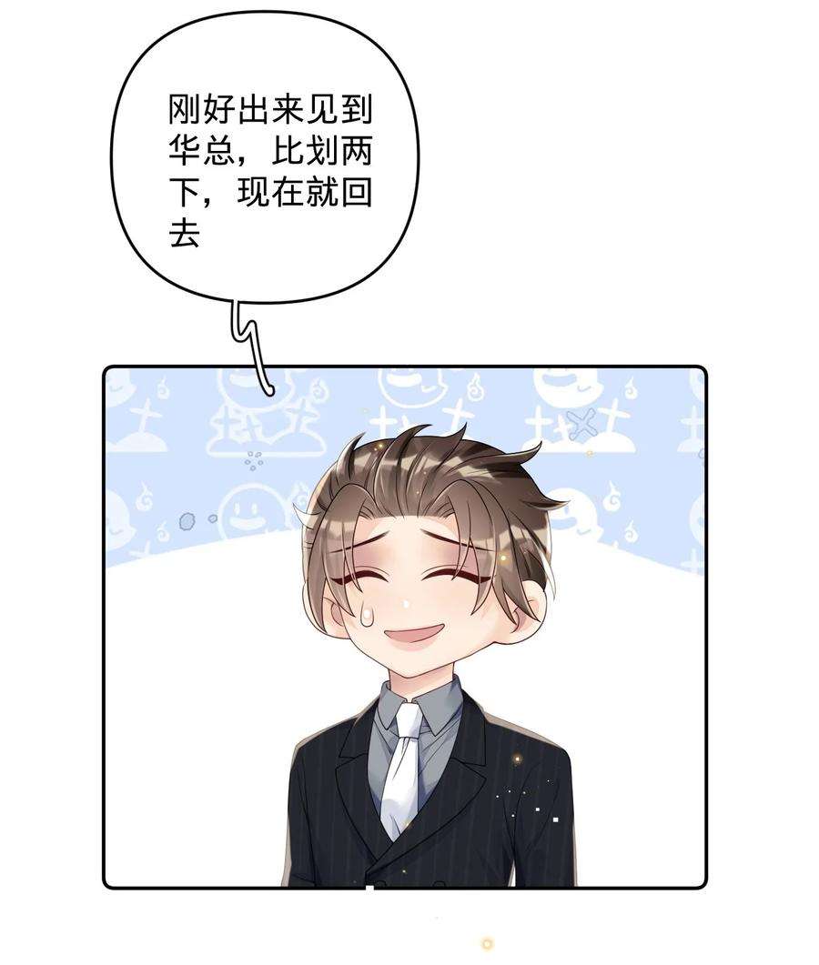 穿成总裁文里的秘书013 岸董秘书小老实