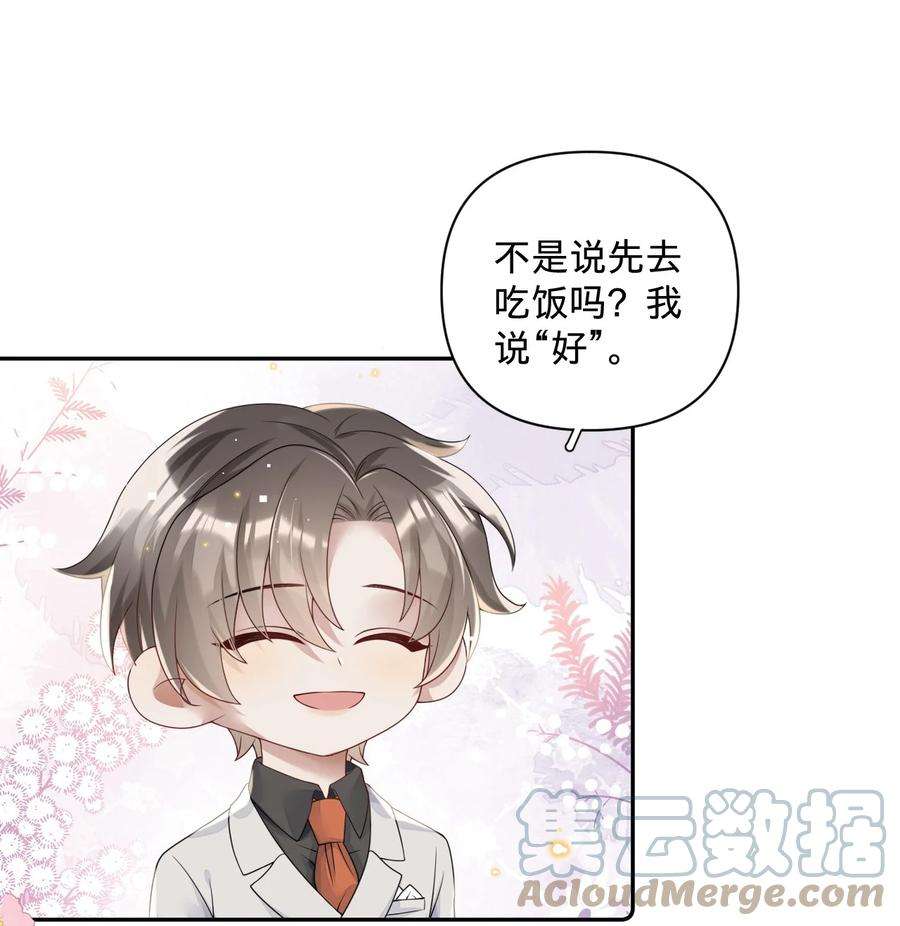 穿成总裁文里的秘书014 与岸早的“约会”