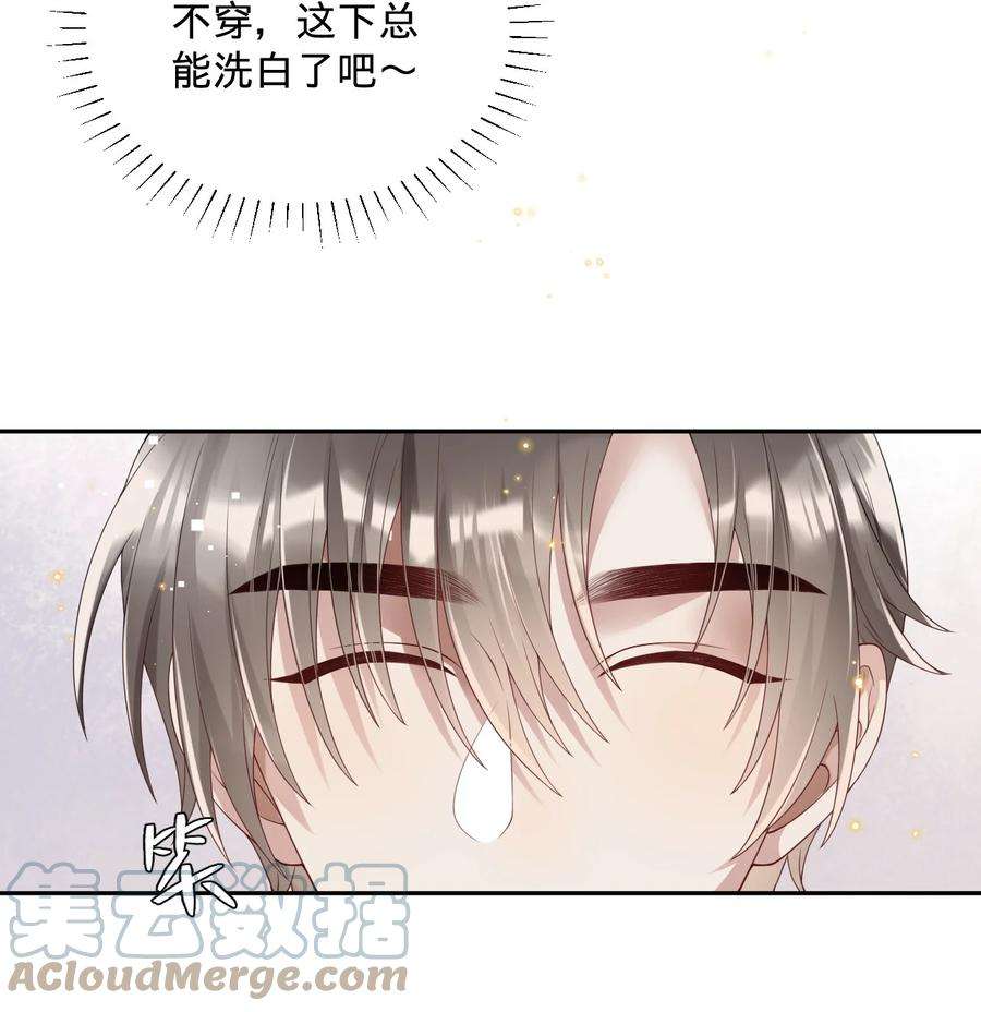 穿成总裁文里的秘书014 与岸早的“约会”