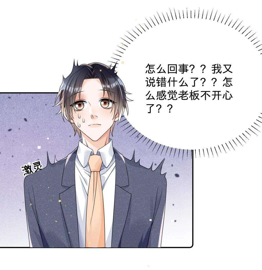 穿成总裁文里的秘书014 与岸早的“约会”
