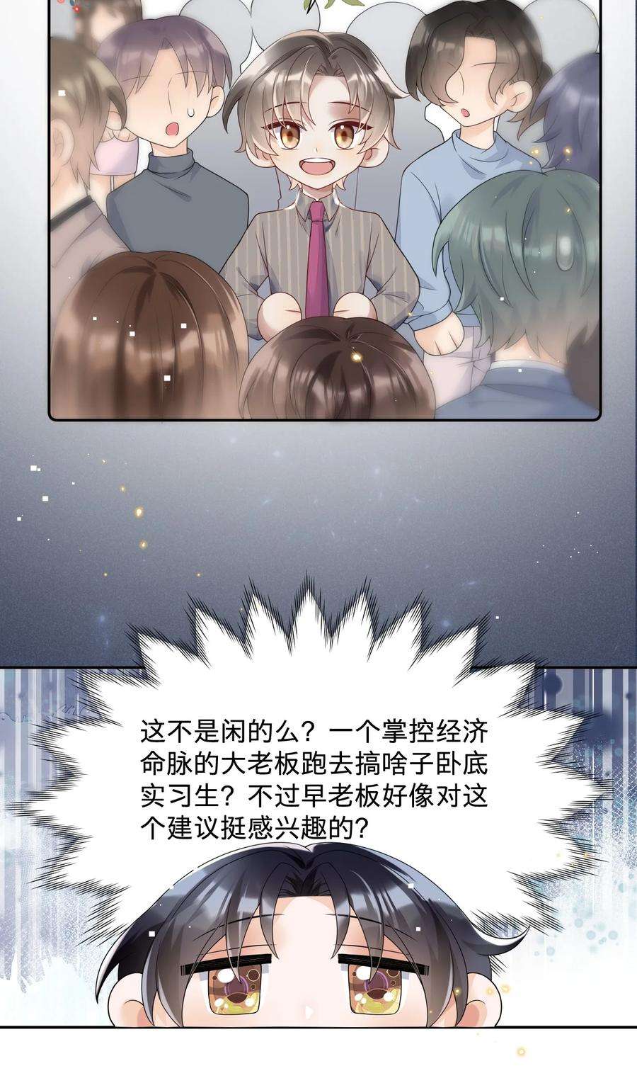 穿成总裁文里的秘书014 与岸早的“约会”