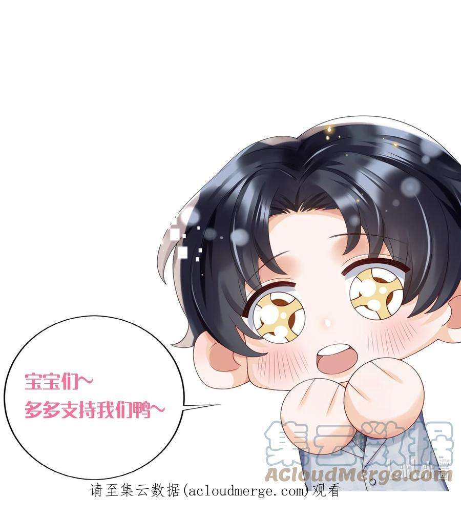 穿成总裁文里的秘书014 与岸早的“约会”