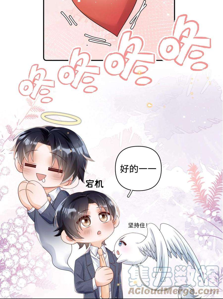 穿成总裁文里的秘书014 与岸早的“约会”