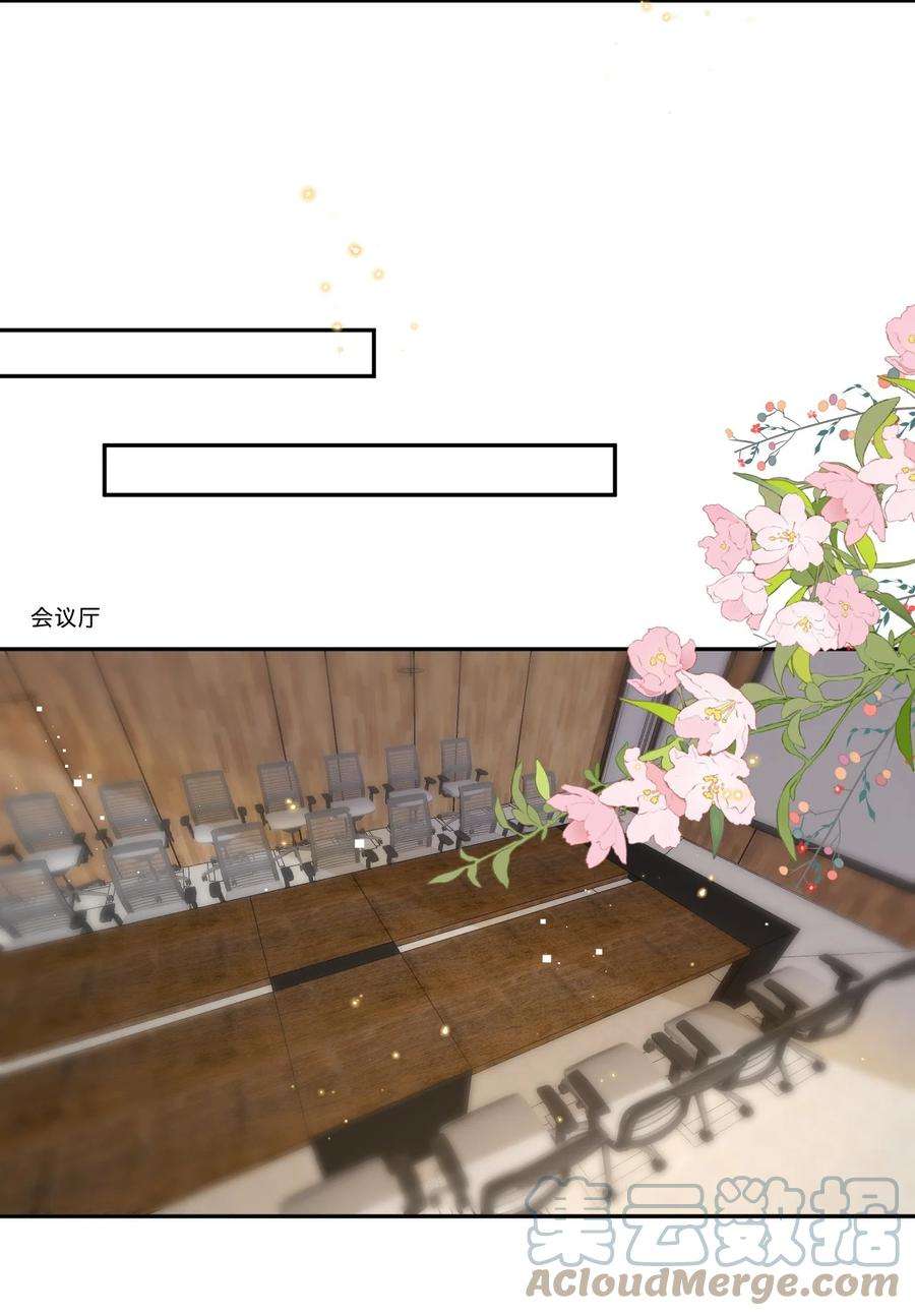 穿成总裁文里的秘书014 与岸早的“约会”