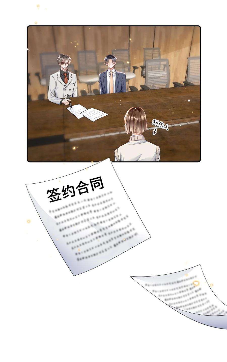穿成总裁文里的秘书014 与岸早的“约会”