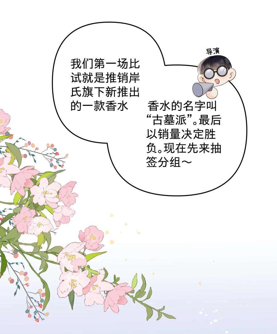 穿成总裁文里的秘书015 当霸总开始录综艺