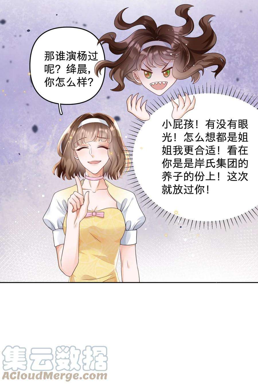 穿成总裁文里的秘书015 当霸总开始录综艺