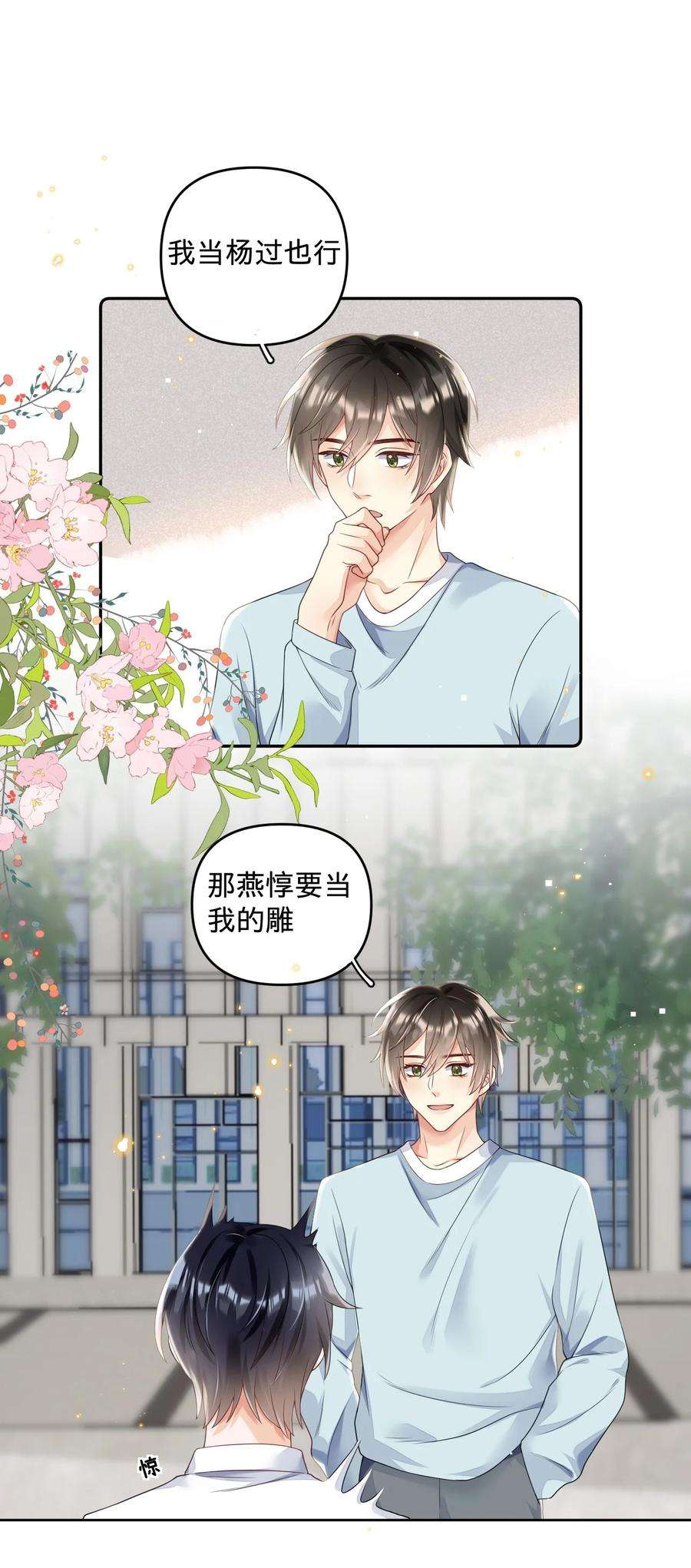 穿成总裁文里的秘书015 当霸总开始录综艺