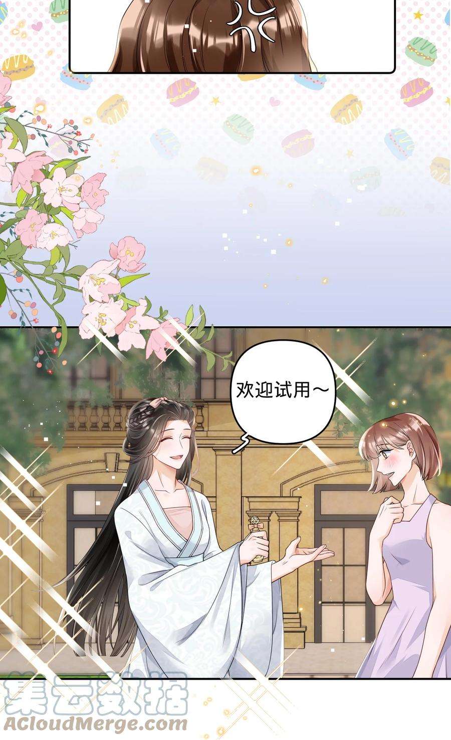 穿成总裁文里的秘书015 当霸总开始录综艺