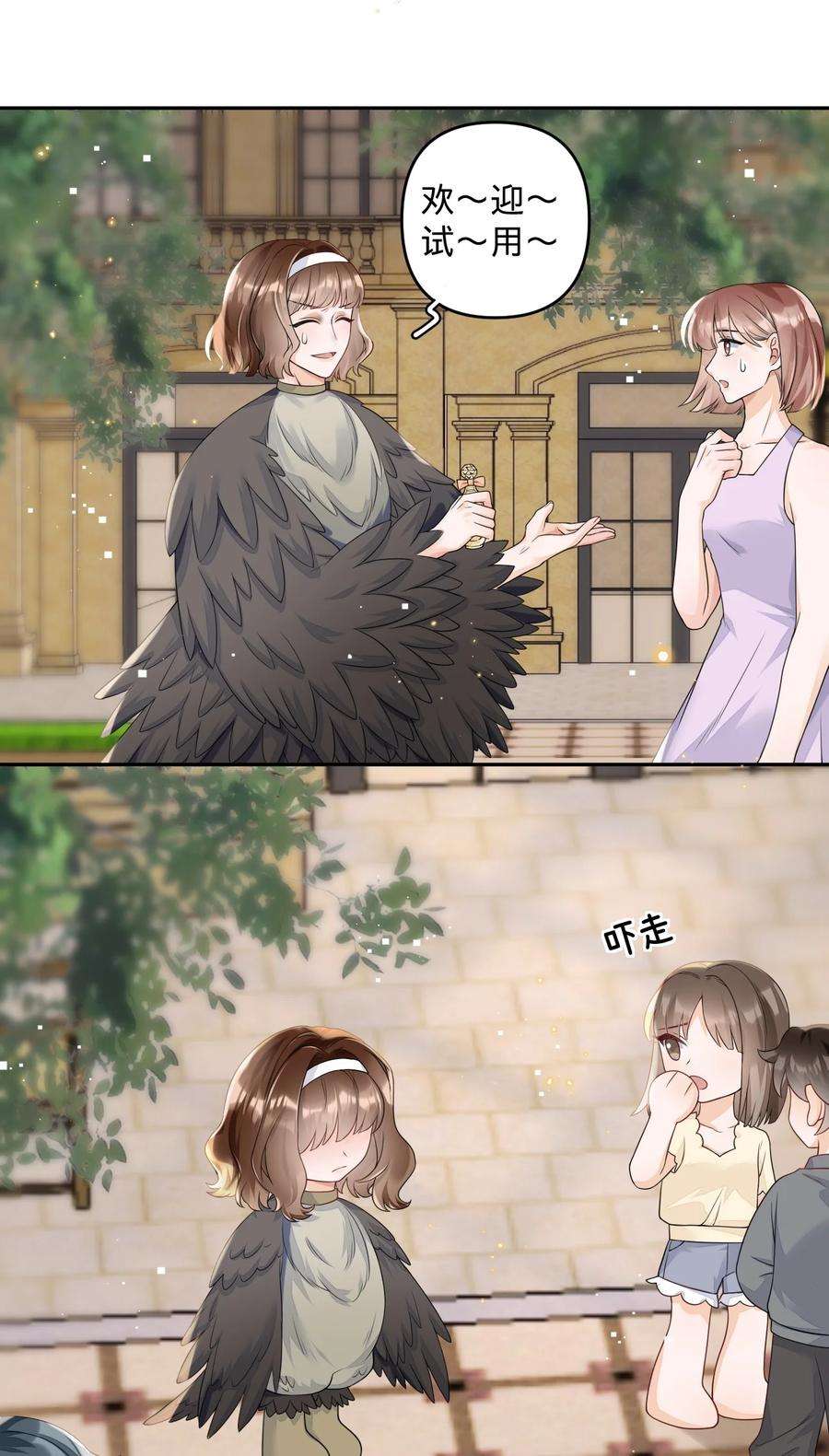 穿成总裁文里的秘书015 当霸总开始录综艺