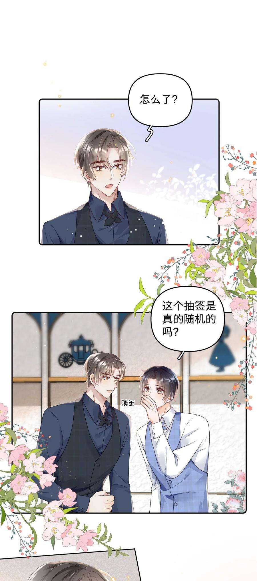 穿成总裁文里的秘书015 当霸总开始录综艺